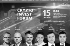 6 причин посетить CryptoInvestForum